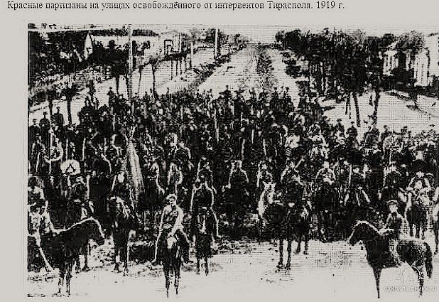  Красные партизаны на улицах Тирасполя освобожденного от интервентов